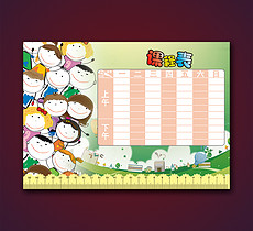 幼儿园作息时间表模板_幼儿园作息时间表格模