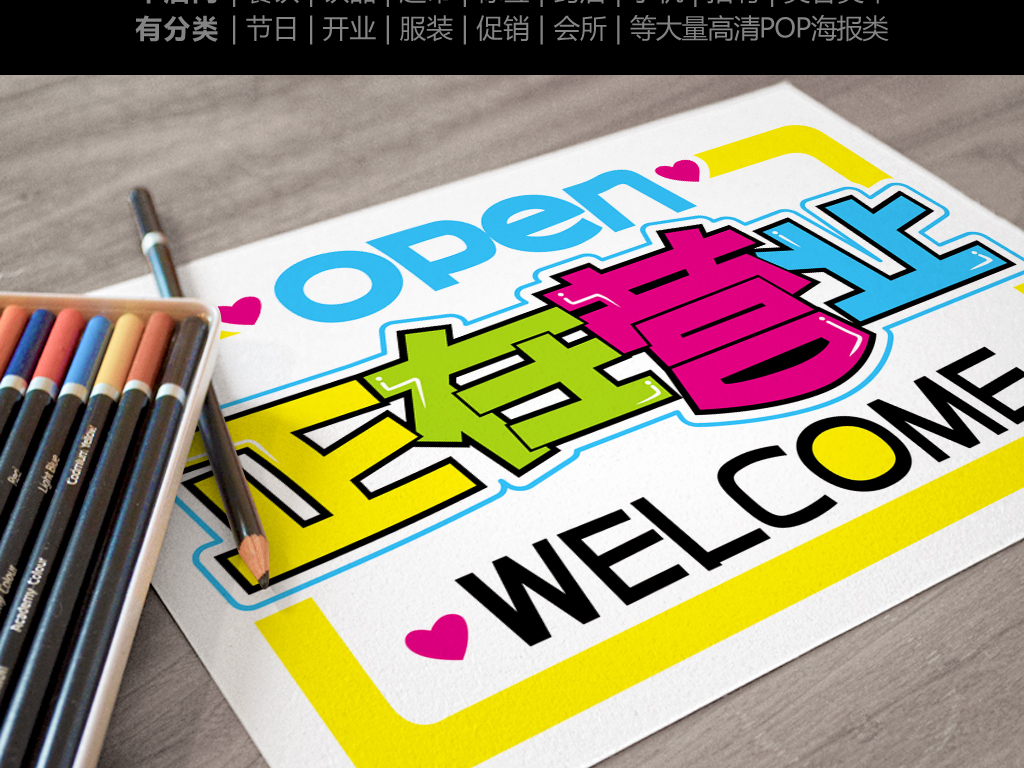pophit谱子教程