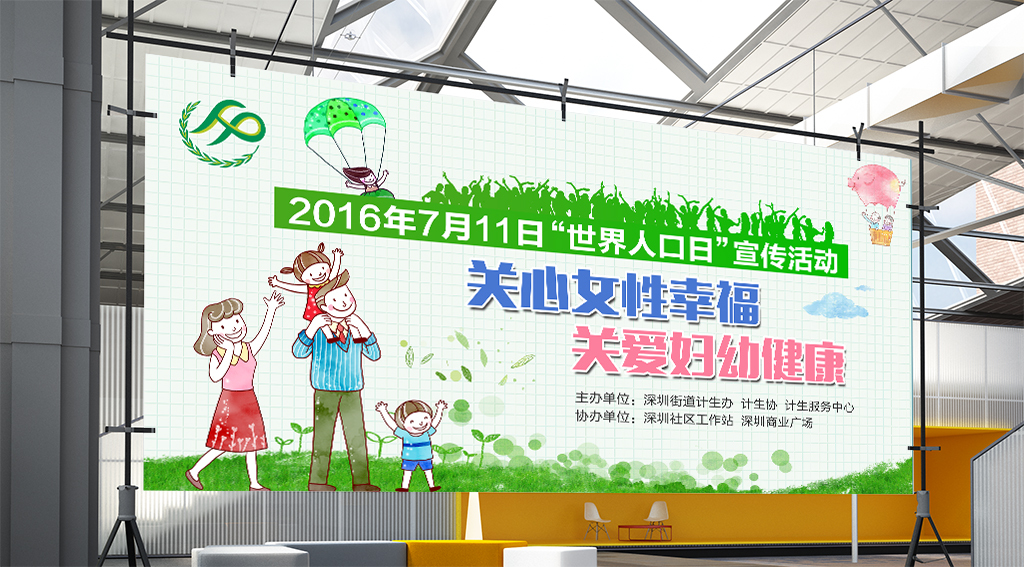 7.11人口_7.11世界人口日相关内容