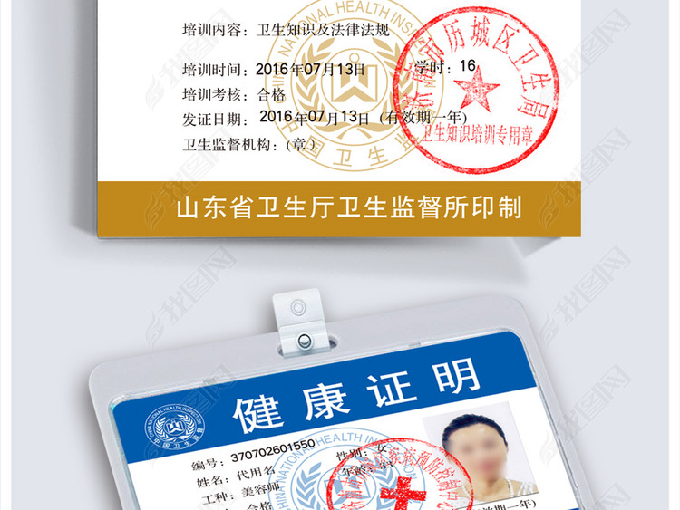 2018健康证培训合格证模板