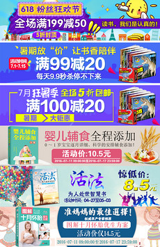 淘宝图书详情页_淘宝图书详情页模板下载_淘