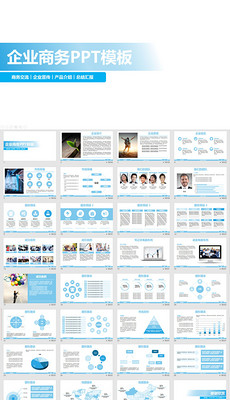 招聘广告模板PPT模板设计素材_招聘广告模板