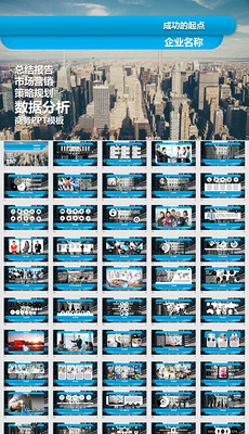 招聘广告模板PPT模板设计素材_招聘广告模板