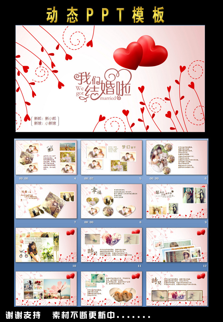 婚纱照幻灯片制作软件_婚纱照风格(3)