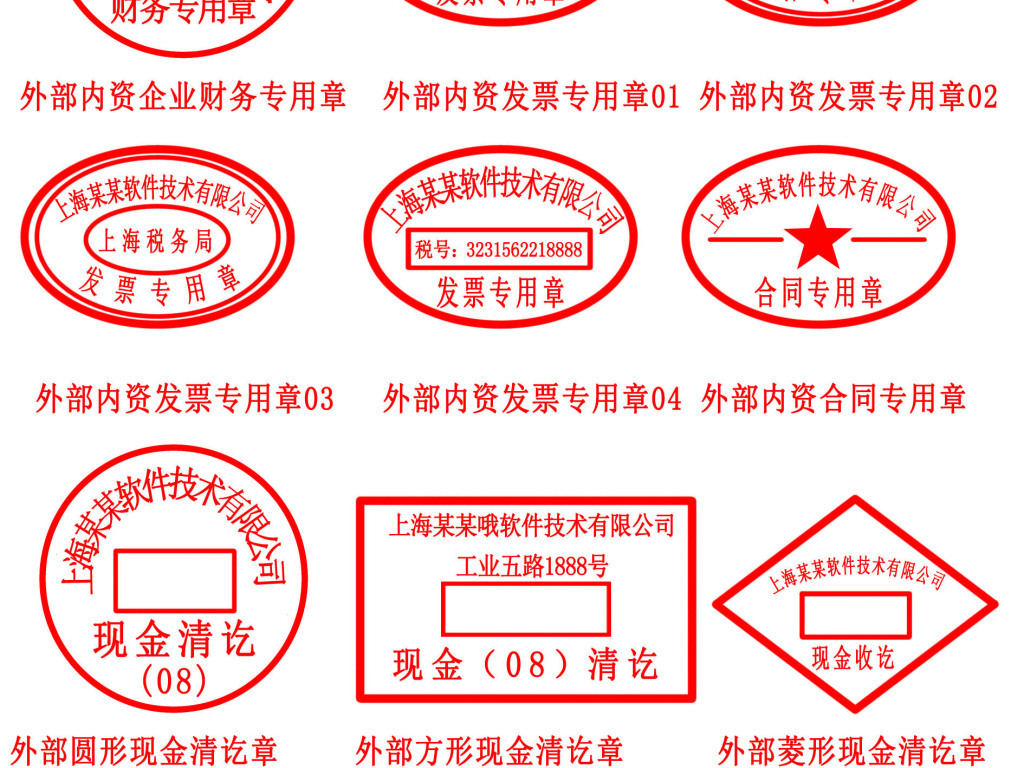 伪造公司印章签订的合同有效吗