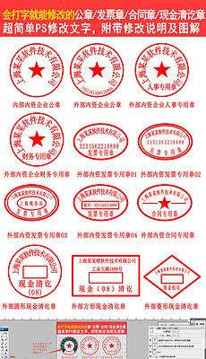 合同章图片素材_合同章图片素材下载_合同章