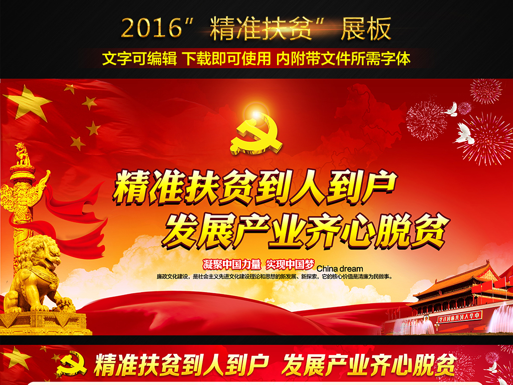 扶贫保险宣传|一年一度的全国保险公众宣传日