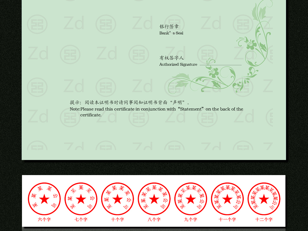 银行收入证明模板_工商银行收入证明格式(3)