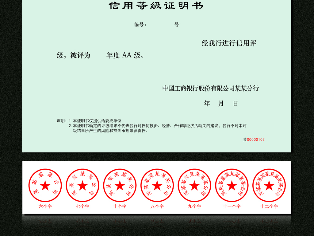 建设银行信用卡证明模版|建设银行浦发银行华