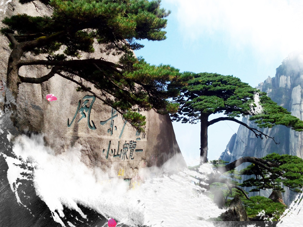 黄山旅游图片设计素材_高清psd模板下载(123.53MB)_旅游海报大全