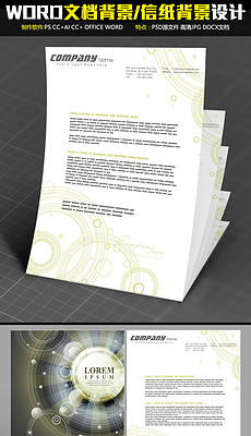 word文档封面设计_word文档封面设计模板下载