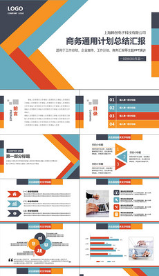 周工作报告ppt模板_周工作报告ppt模板下载_周