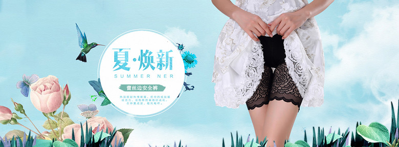 淘宝天猫京东夏天夏季女装安全裤海报