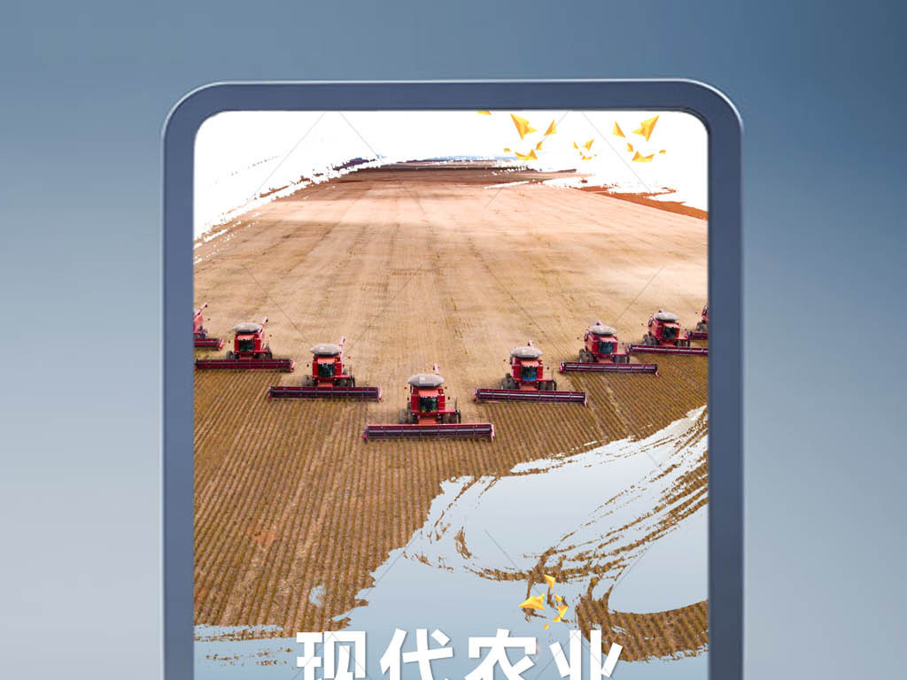 农业技术新农业科技农村三农农业合作社海报