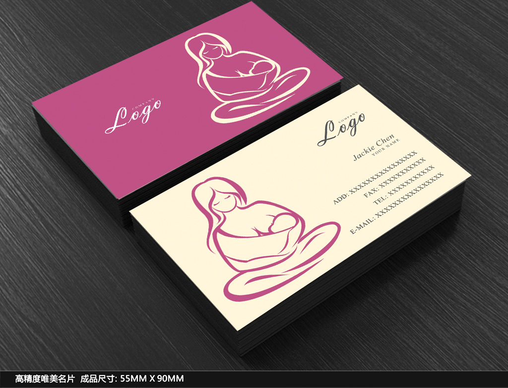 手绘催乳师名片模板