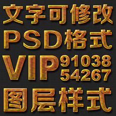 ps数字字体_ps数字字体模板下载_ps数字字体