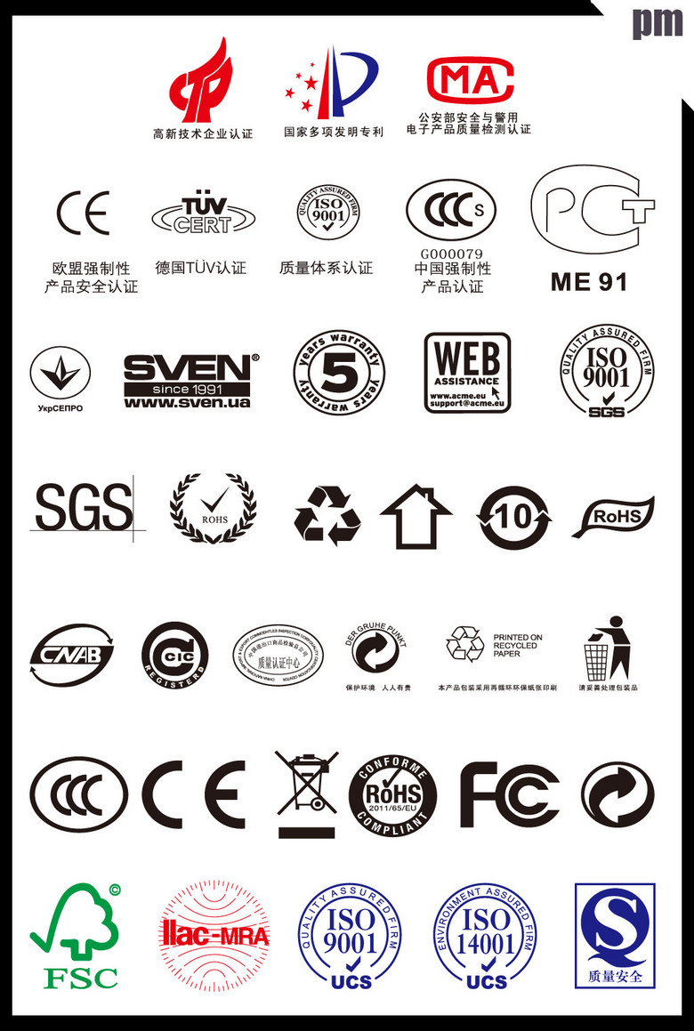 免抠元素 标志丨符号 图标 > 包装常用认证标志  版权图片 素材图片