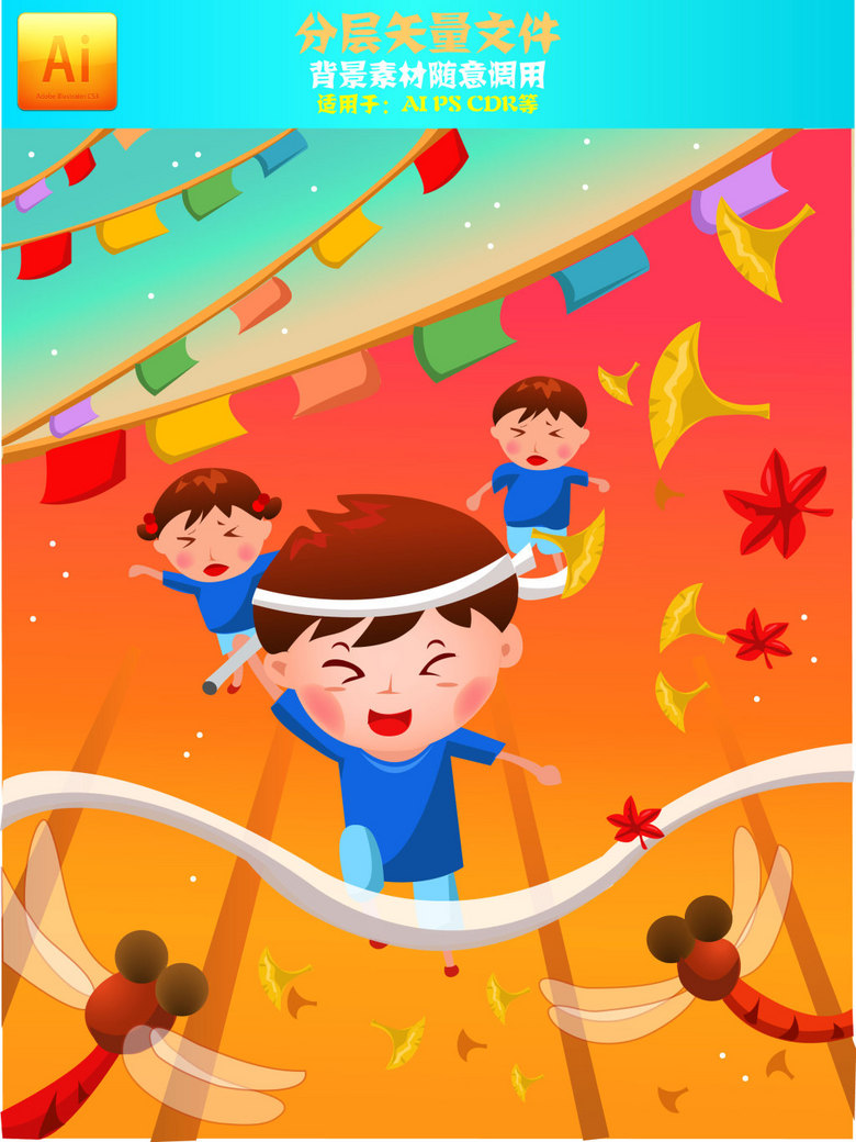 矢量卡通小学体育运动会跑步比赛(图片编号:1