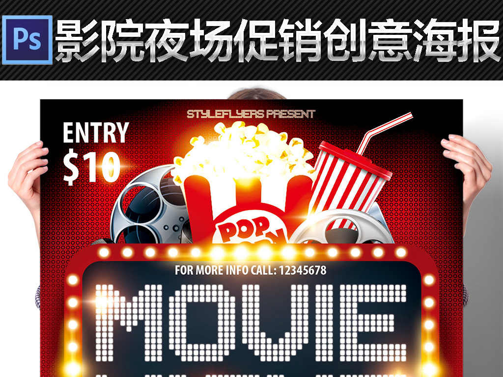 平面|广告设计 海报设计 pop海报 > 电影院新片上映夜场促销创意宣传