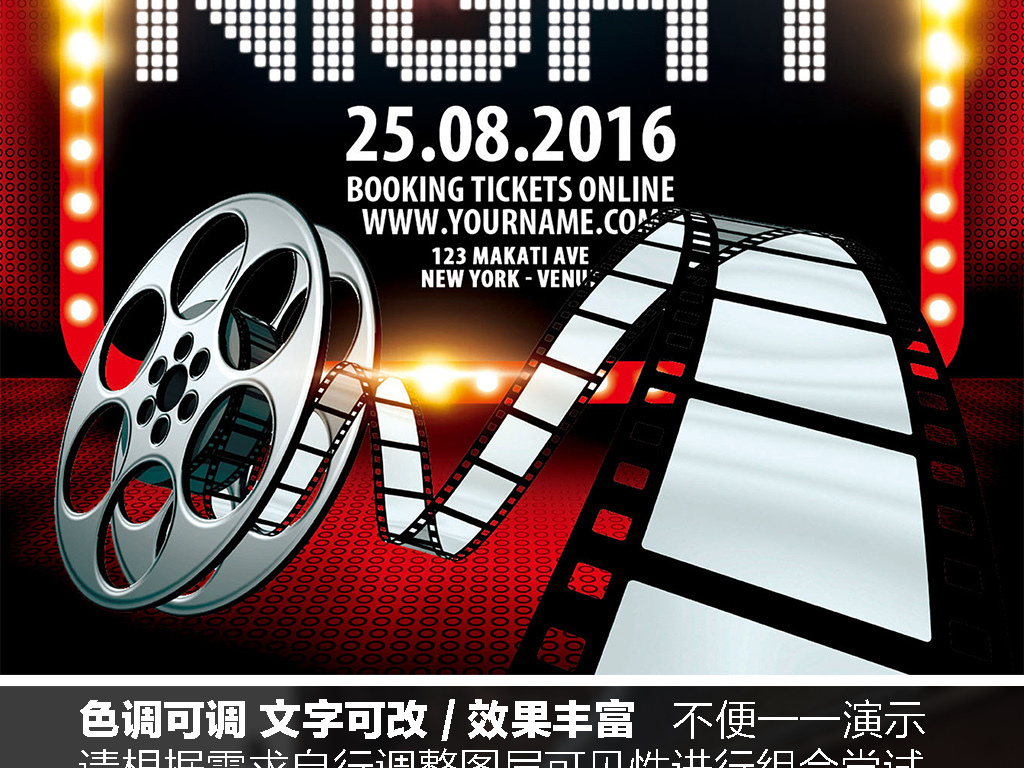 平面|广告设计 海报设计 pop海报 > 电影院新片上映夜场促销创意宣传