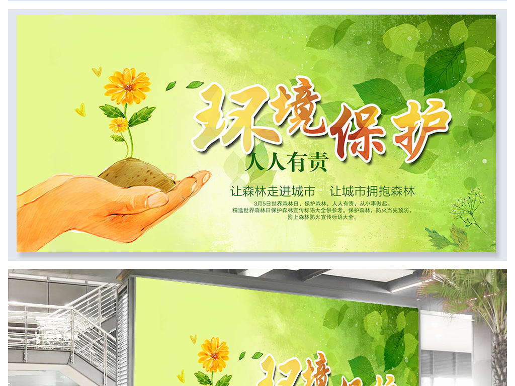 公益海报图片大全无素材 15447158-861654ce2688986aee44fea6264bd2b3-0.jpg