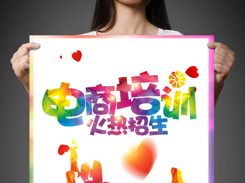 电商培训海报设计(图片编号:15449199)_其他海