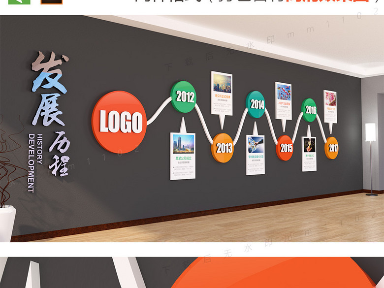 企业文化墙效果图公司发展历程时间轴设计(图