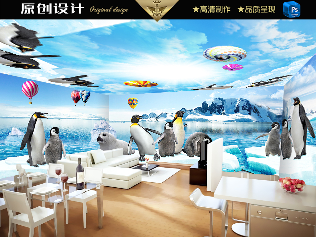 冰雪世界企鹅乐园全屋背景墙
