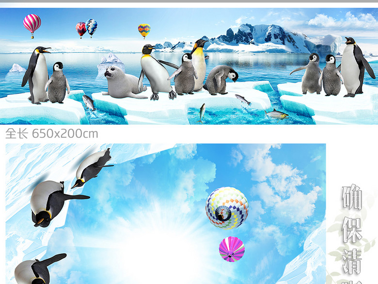 冰雪世界企鹅乐园全屋背景墙(图片编号:15452914)_全屋背景墙_我图网