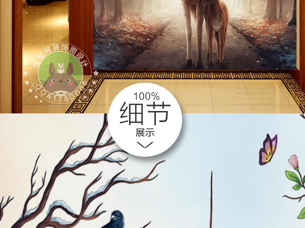 我图网提供精品流行梦幻森林麋鹿玄关背景墙(极品)素材下载,作品模板源文件可以编辑替换,设计作品简介: 梦幻森林麋鹿玄关背景墙(极品) 位图, RGB格式高清大图,使用软件为 Photoshop CS6(.tif不分层)