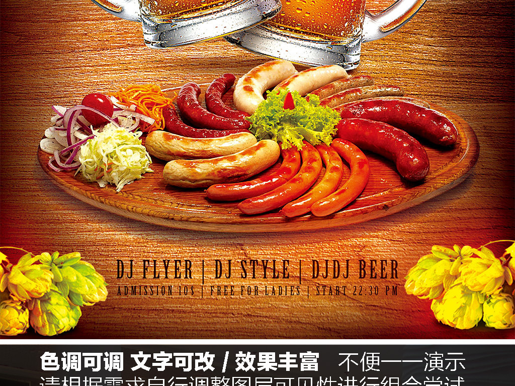 我图网提供精品流行西餐厅烧烤啤酒节美食促销宣传海报素材下载,作品模板源文件可以编辑替换,设计作品简介: 西餐厅烧烤啤酒节美食促销宣传海报 位图, CMYK格式高清大图,使用软件为 Photoshop CC(.psd)