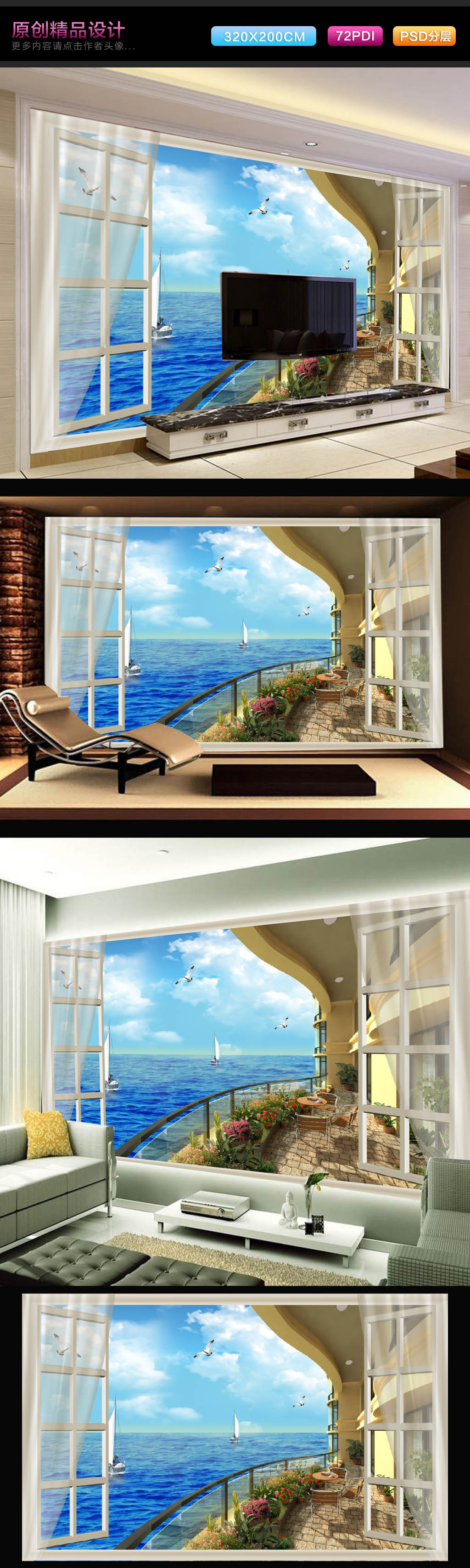 原创设计窗口三亚大海蓝天白云风景电视机背景...素材是用户llbql22在2017-08-15 22:50:01上传到我图网, 素材大小为78.51 MB, 素材的尺寸为1024px3417px,图片的编号是26989624, 颜色模式为RGB, 授权方式为VIP用户下载,成为我图网VIP用户马上下载此图片。 相关关键词: 窗口三亚大海蓝天白云风景电视机背景墙 窗边风景 海鸥 帆船 海景房 客厅沙发背景 卧室 衣橱 书房 儿童房 工装背景 现代时尚 高档 窗帘 鲜花花卉 墙纸壁画 云南大理