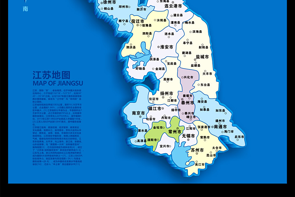 矢量江苏地图图片