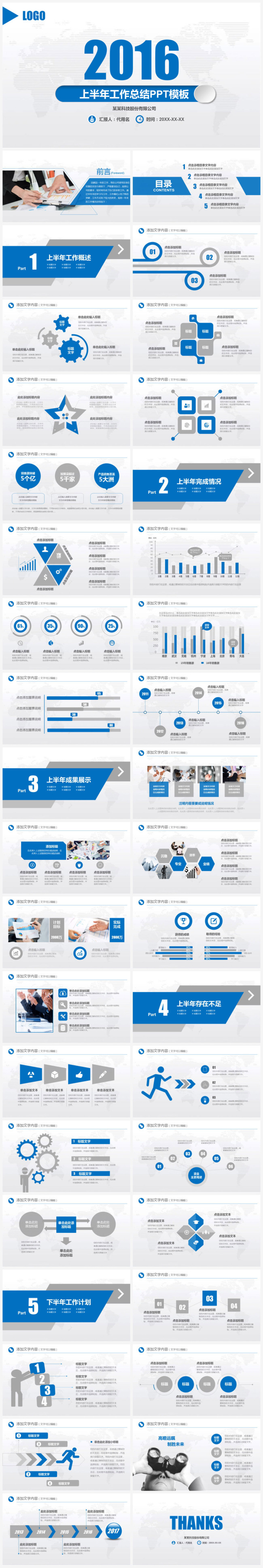 年度报告总结ppt项目策划管理金融述职报告2016年日历2016年历表图片