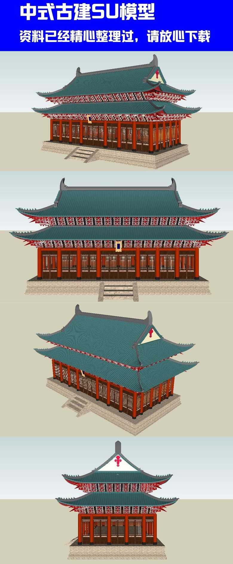 经典古代建筑宫殿建筑草图大师su模型