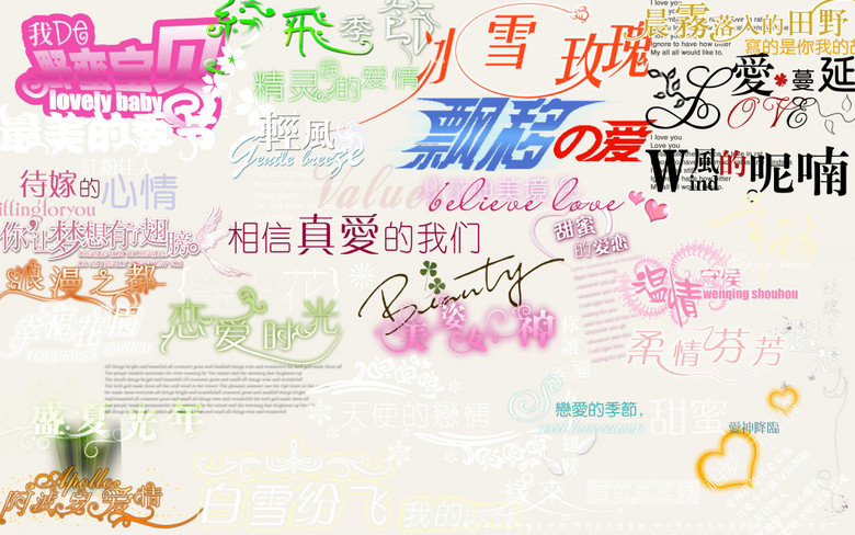 婚纱照文字素材_婚纱照上的文字素材