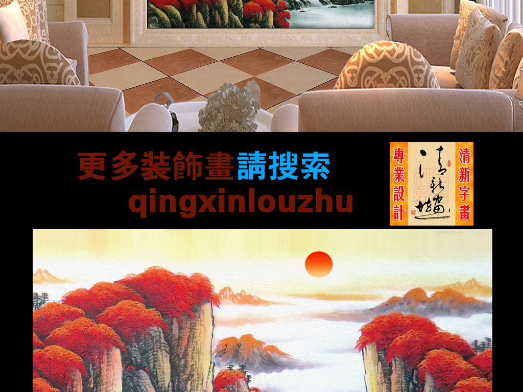 原创源远流长步步高升风水画玄关
