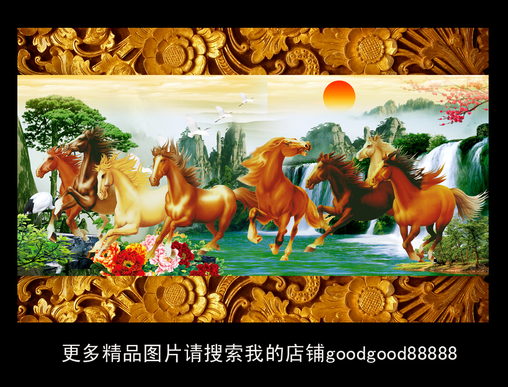 【本作品下载内容为:"中式木雕山水瀑布八骏图电视背景墙装饰画"模板,其他内容仅为参考,如需印刷成实物请先认真校稿,避免造成不必要的经济损失。】 【声明】未经权利人许可,任何人不得随意使用本网站的原创作品(含预览图),否则将按照我国著作权法的相关规定被要求承担最高达50万元人民币的赔偿责任。