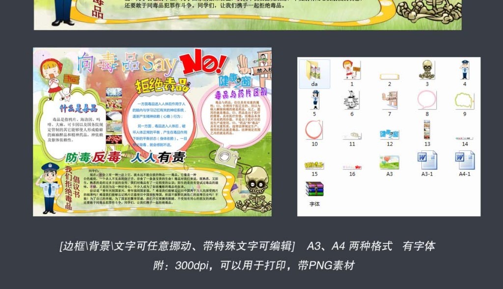 禁毒日手抄报毒品吸毒危害小报模板