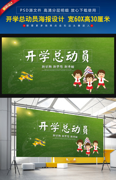 幼儿园家长寄语手抄报展板图片设计素材_高清