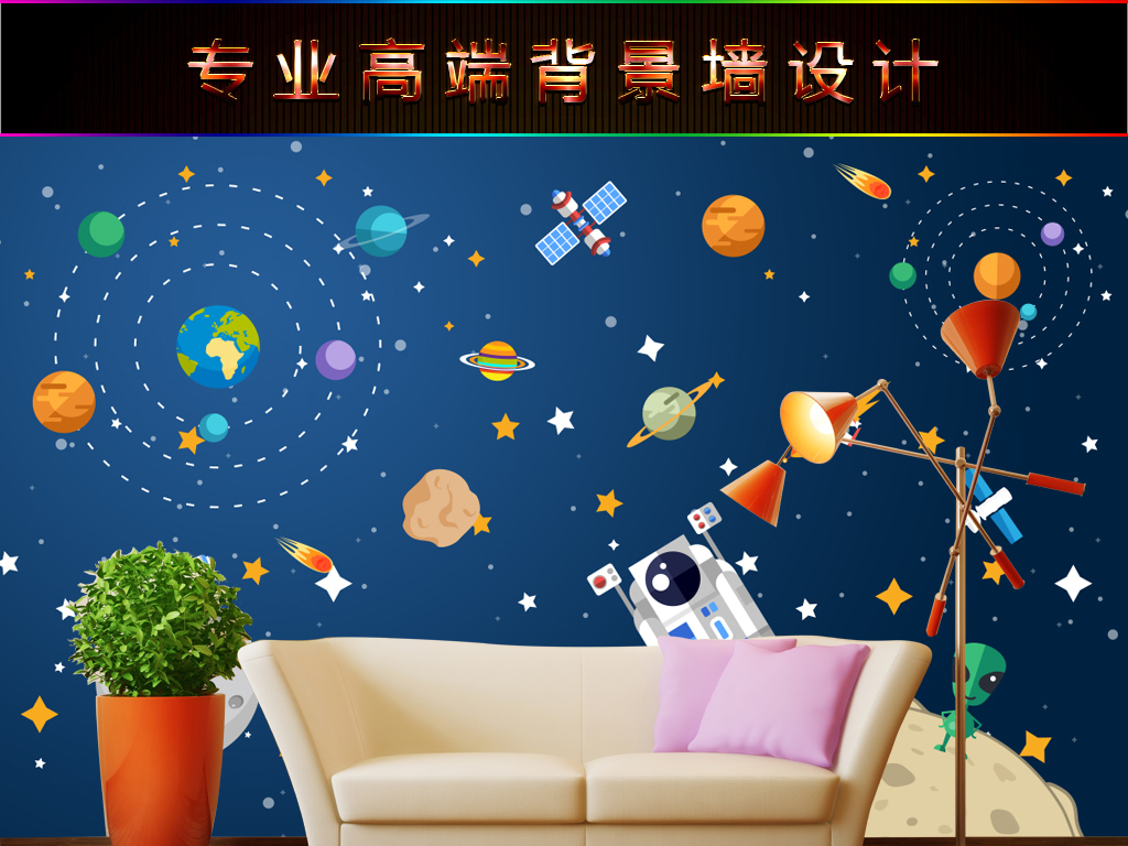 我图网提供精品流行卡通宇宙星空太空飞船壁画背景墙素材下载,作品模板源文件可以编辑替换,设计作品简介: 卡通宇宙星空太空飞船壁画背景墙 位图, RGB格式高清大图,使用软件为 Photoshop CS5(.psd)