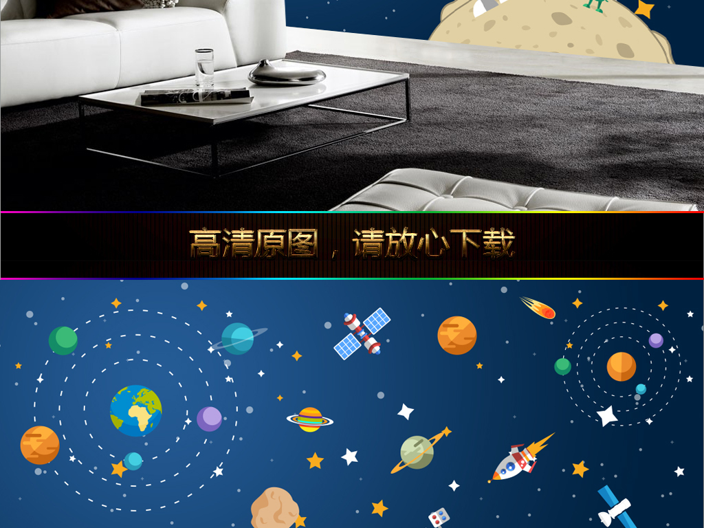 我图网提供精品流行卡通宇宙星空太空飞船壁画背景墙素材下载,作品模板源文件可以编辑替换,设计作品简介: 卡通宇宙星空太空飞船壁画背景墙 位图, RGB格式高清大图,使用软件为 Photoshop CS5(.psd)