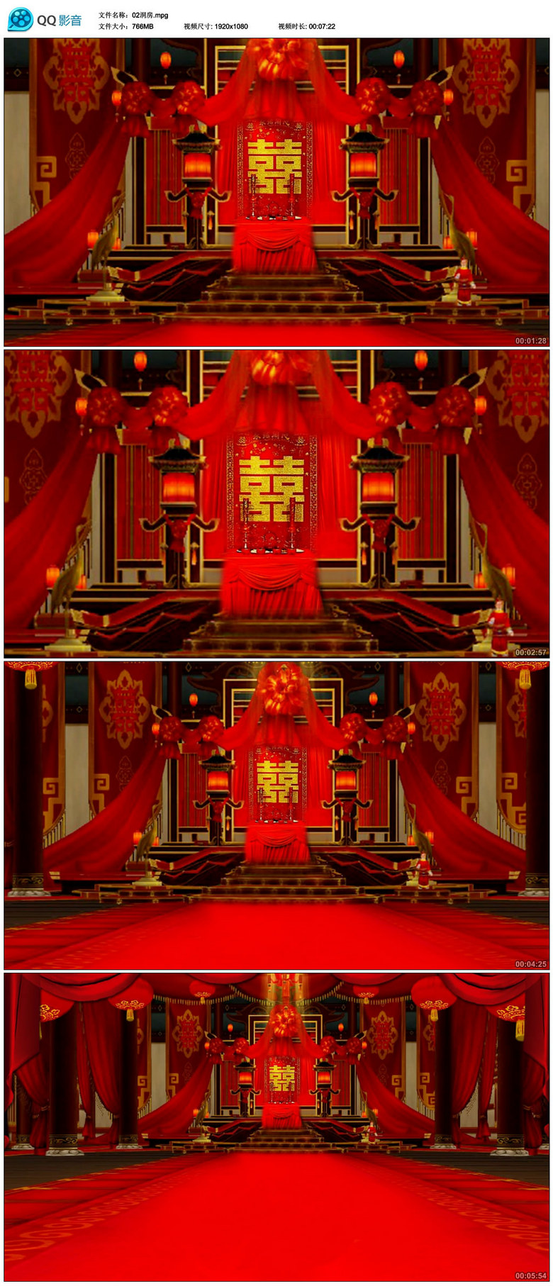 中国风古典红色婚礼拜堂结婚视频背景模板素材_高清(.