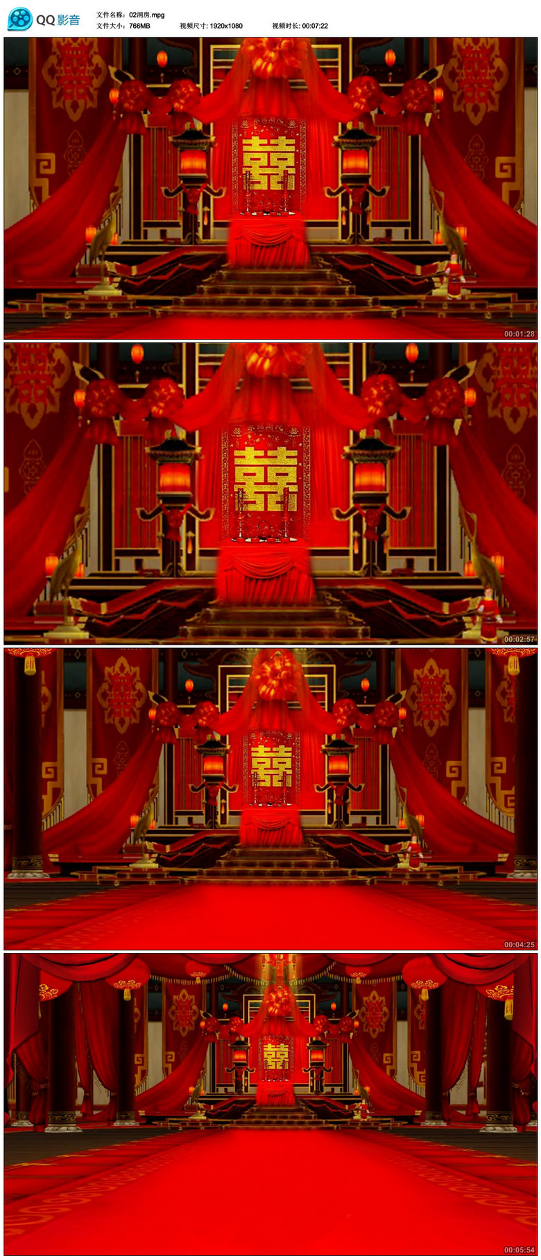 中国风古典红色婚礼拜堂结婚视频背景