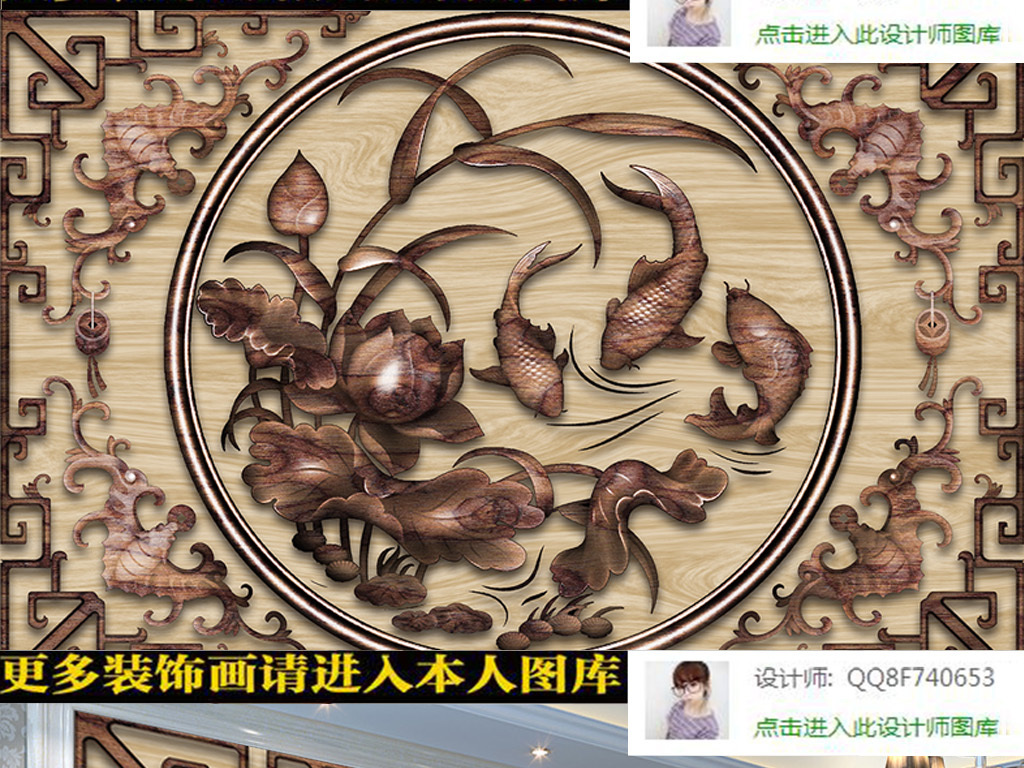 我图网提供精品流行大气镂空木雕荷花鲤鱼背景墙素材下载,作品模板源文件可以编辑替换,设计作品简介: 大气镂空木雕荷花鲤鱼背景墙 位图, RGB格式高清大图,使用软件为 Photoshop CS6(.psd)