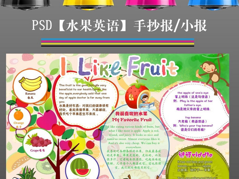 我喜欢美食英语营养饮食健康小报手抄报节目二台珠海世界水果v美食图片