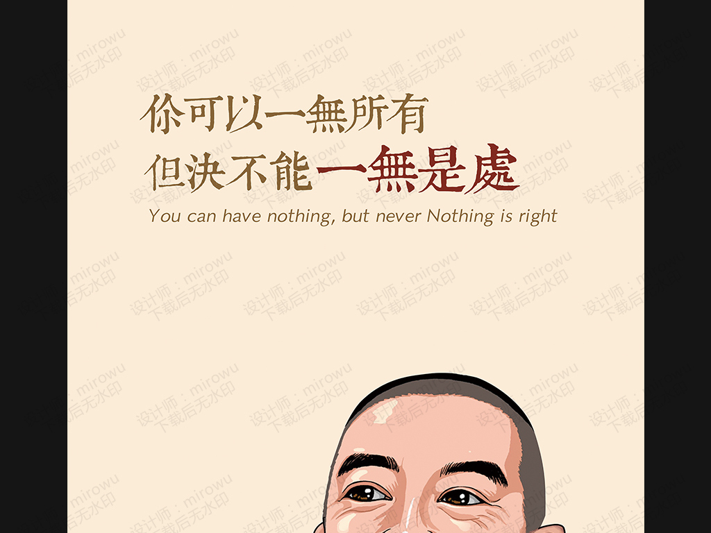 q版名人语录史玉柱经典励志名言图片