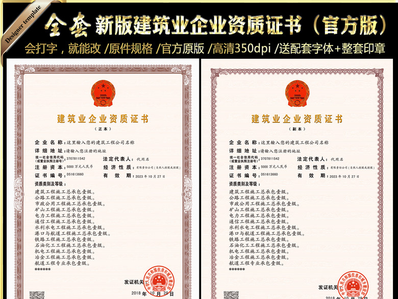 2017建筑业企业资质证书模板(图片编号:1548