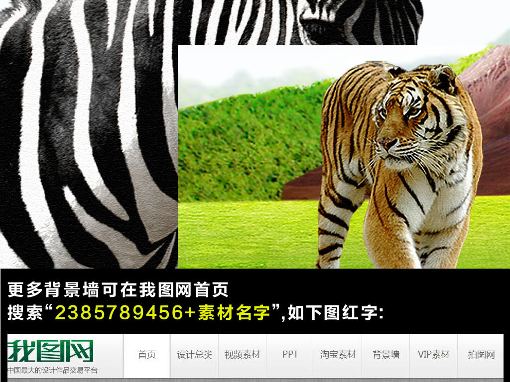 我图网提供精品流行绿色小清新动物世界斑马长颈鹿草地无框画素材下载,作品模板源文件可以编辑替换,设计作品简介: 绿色小清新动物世界斑马长颈鹿草地无框画 位图, RGB格式高清大图,使用软件为 Photoshop CS5(.psd)