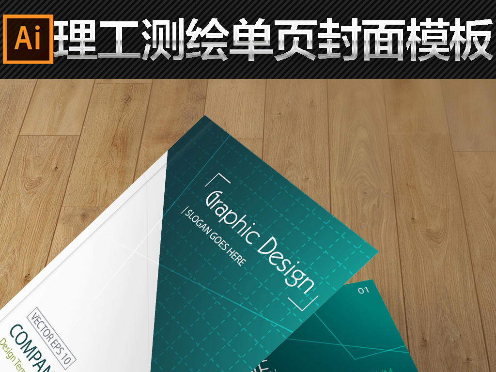简历封面科技电子网络海报素材展板素材活动促销机械测绘开业宣传单图片